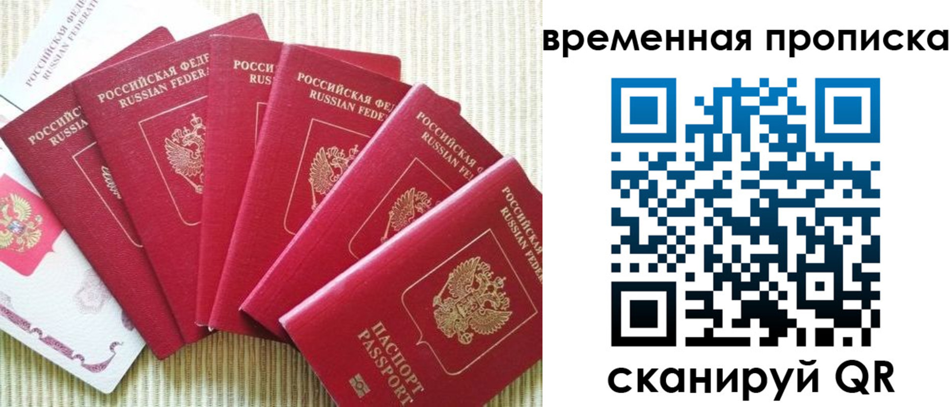 временная регистрация гарантия в Владикавказе