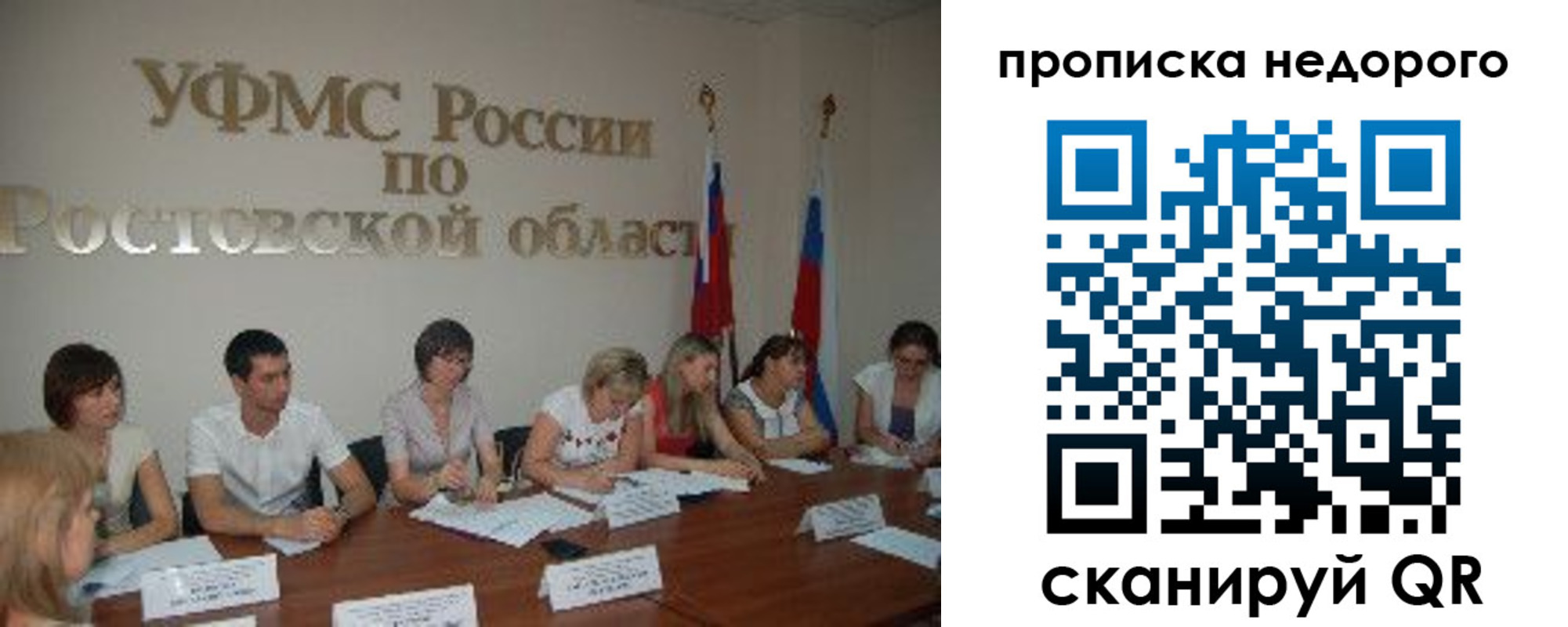временная регистрация для всех в Владикавказе