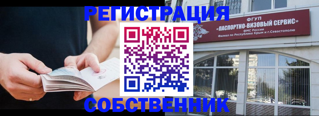 временная регистрация законно в Владикавказе