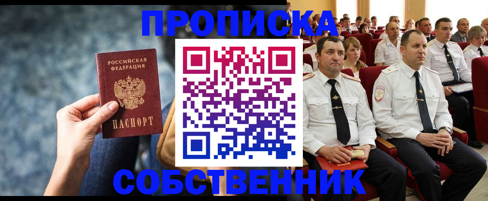прописка для военкомата в Владикавказе