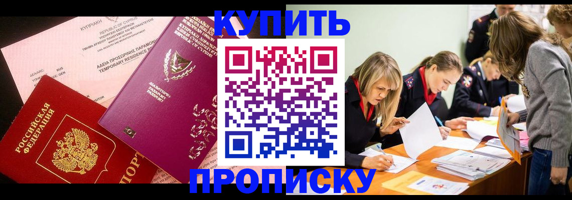 временная регистрация 2025 в Владикавказе