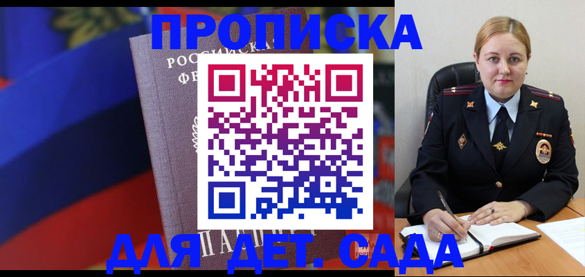 прописка от собственника в Владикавказе