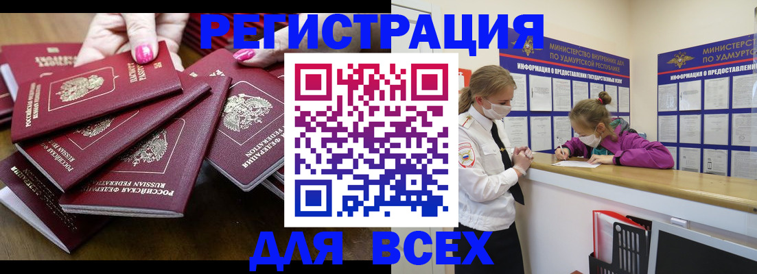 прописка паспорт в Владикавказе