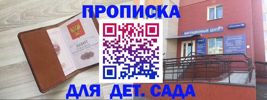 прописка в квартире в Владикавказе